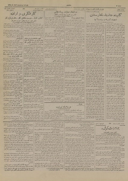 پرونده:Ettelaat13181223.pdf