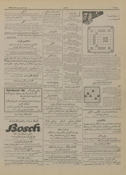 پرونده:Ettelaat13181223.pdf