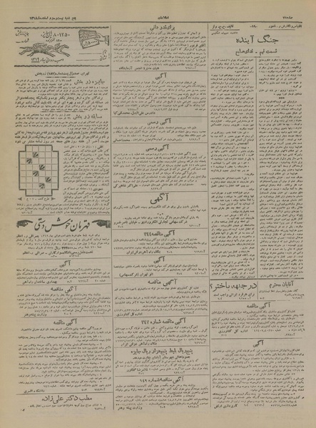 پرونده:Ettelaat13181223.pdf