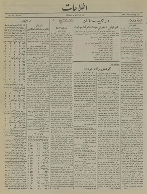 Ettelaat13190406.pdf