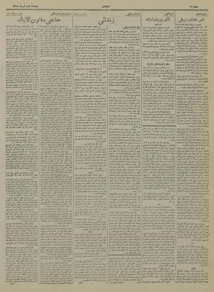 پرونده:Ettelaat13190406.pdf