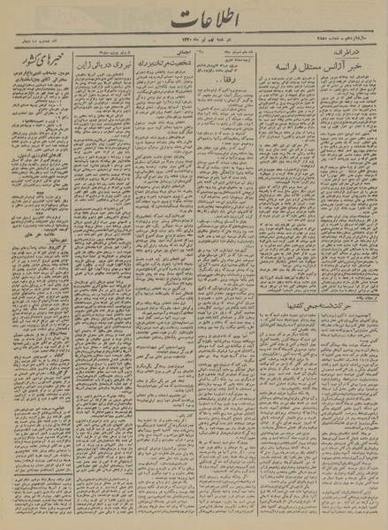 پرونده:Ettelaat13200409.pdf