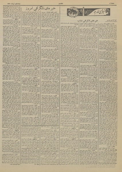 پرونده:Ettelaat13200409.pdf