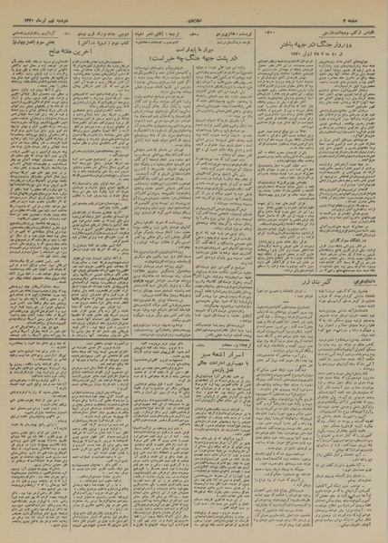 پرونده:Ettelaat13200409.pdf