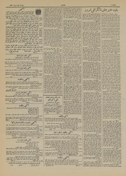 پرونده:Ettelaat13200409.pdf