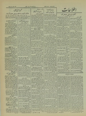 Ettelaat13200910.pdf