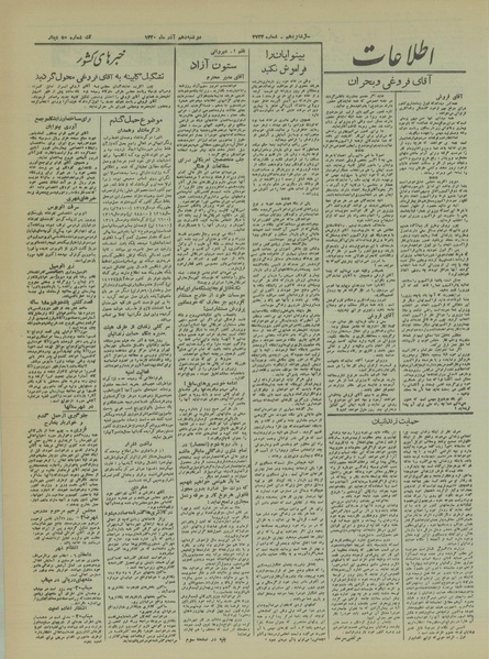 پرونده:Ettelaat13200910.pdf