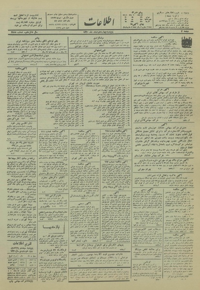 پرونده:Ettelaat13201214.pdf