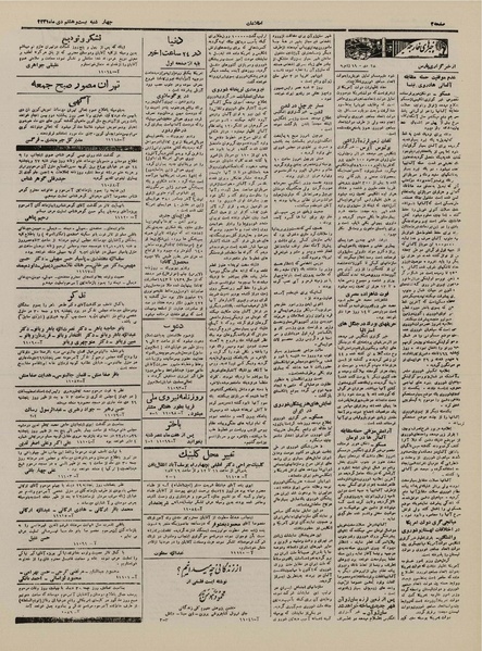 پرونده:Ettelaat13221028.pdf