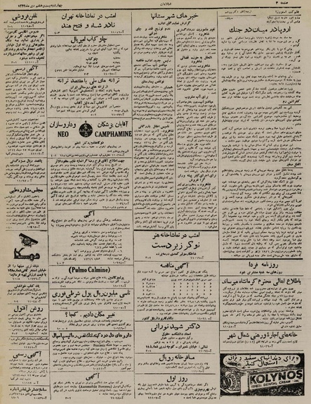 پرونده:Ettelaat13221028.pdf