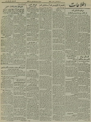 Ettelaat13221124.pdf