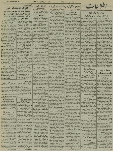 پرونده:Ettelaat13221124.pdf