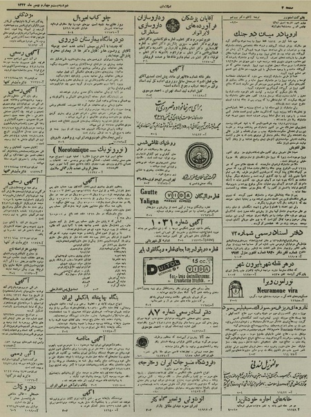 پرونده:Ettelaat13221124.pdf