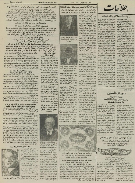 پرونده:Ettelaat13251014.pdf