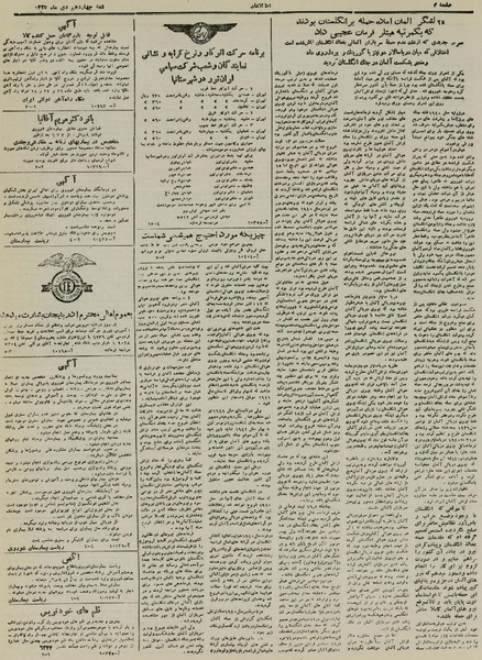 پرونده:Ettelaat13251014.pdf