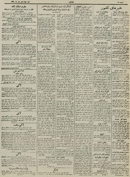 پرونده:Ettelaat13251014.pdf