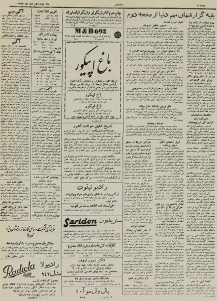 پرونده:Ettelaat13251014.pdf