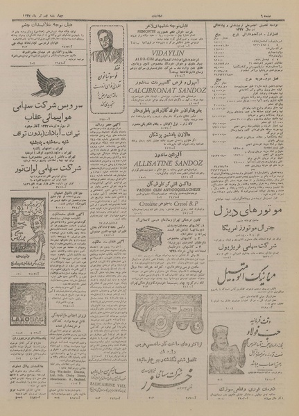 پرونده:Ettelaat13270409.pdf