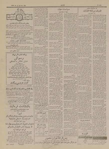 پرونده:Ettelaat13270409.pdf