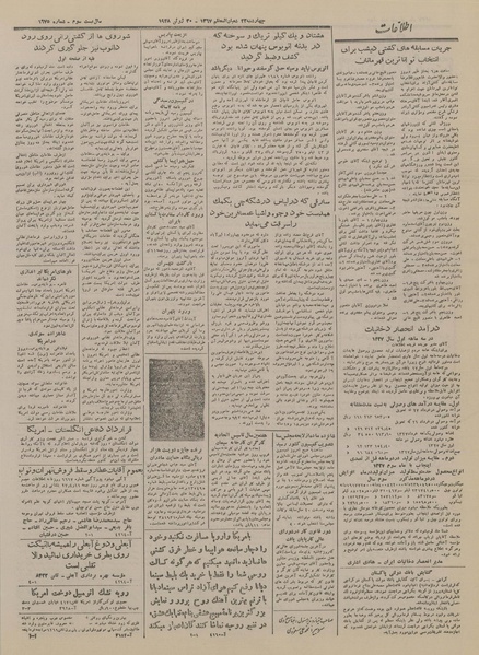 پرونده:Ettelaat13270409.pdf