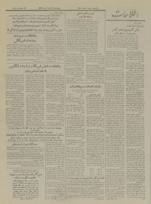 Ettelaat13270416.pdf