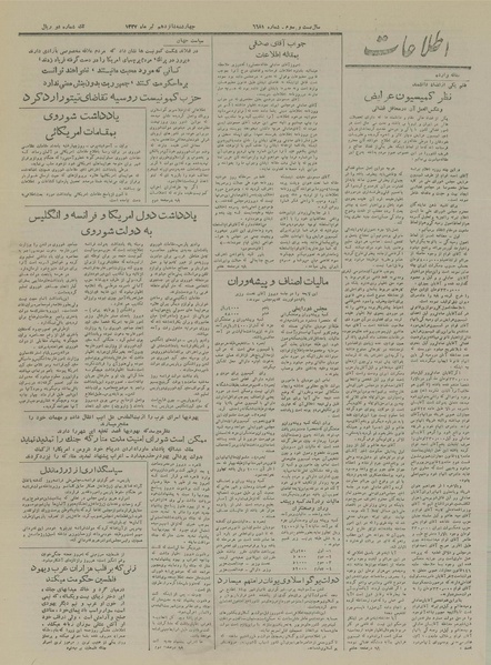 پرونده:Ettelaat13270416.pdf