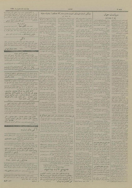 پرونده:Ettelaat13270416.pdf