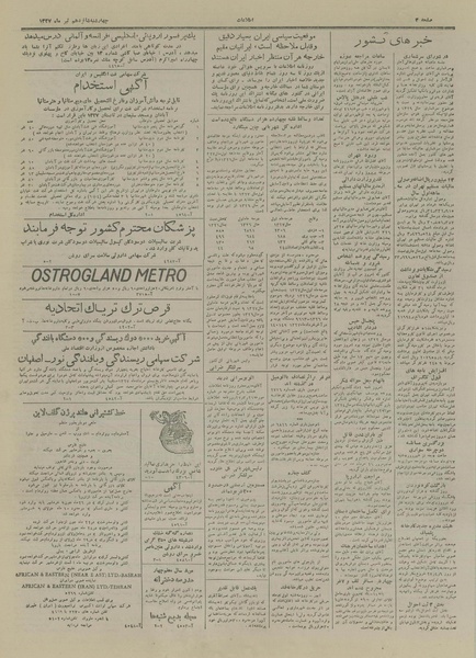 پرونده:Ettelaat13270416.pdf