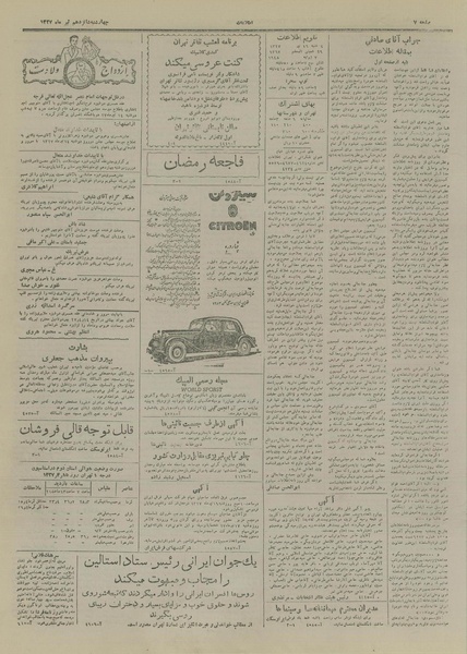 پرونده:Ettelaat13270416.pdf