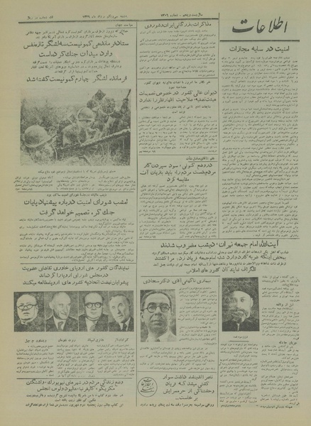 پرونده:Ettelaat13290531.pdf