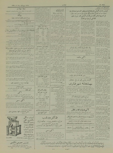 پرونده:Ettelaat13290531.pdf