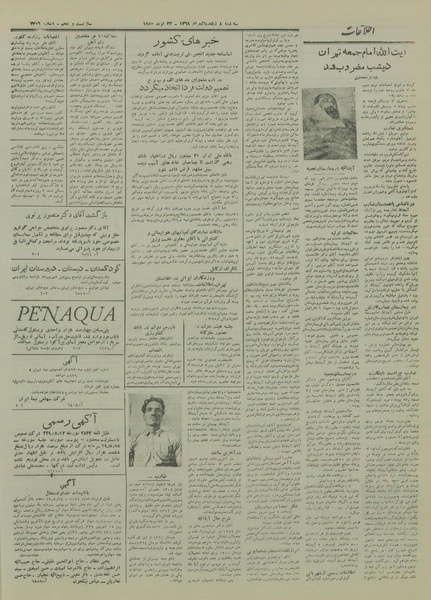 پرونده:Ettelaat13290531.pdf