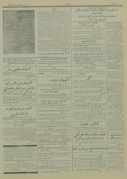 پرونده:Ettelaat13290531.pdf