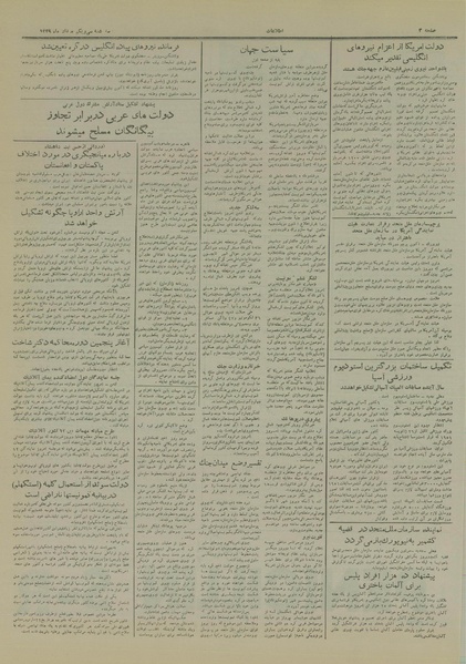 پرونده:Ettelaat13290531.pdf