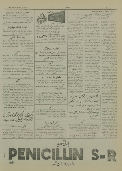 پرونده:Ettelaat13290531.pdf