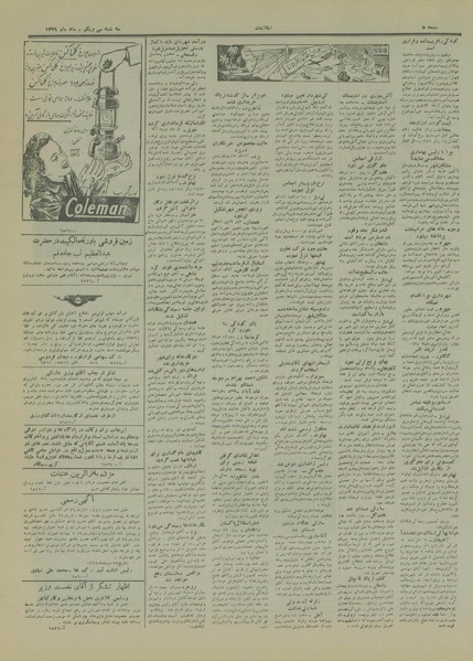 پرونده:Ettelaat13290531.pdf