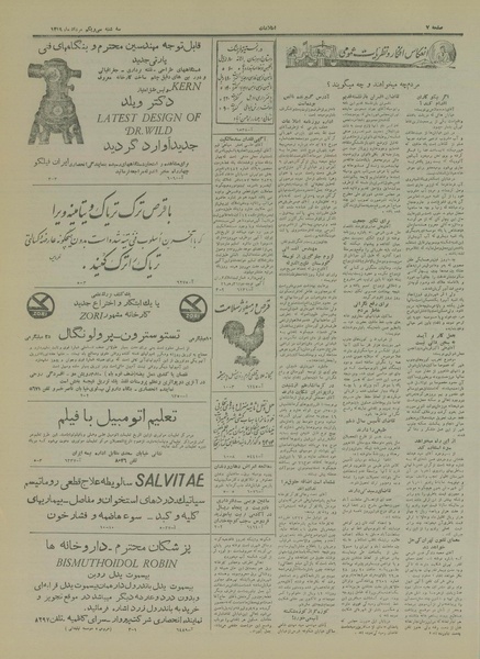 پرونده:Ettelaat13290531.pdf