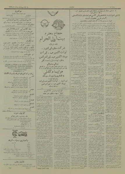 پرونده:Ettelaat13290531.pdf