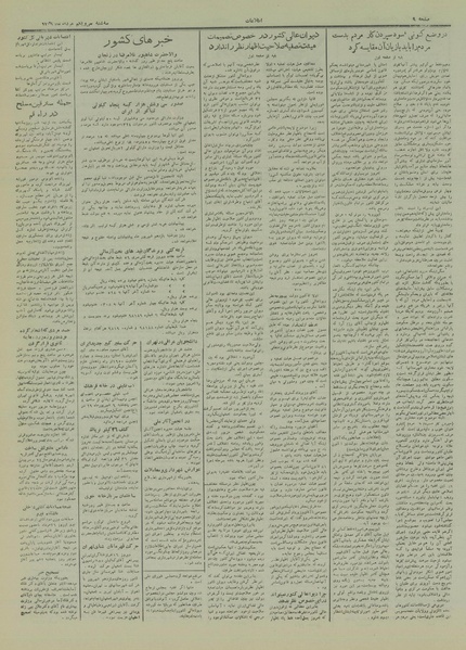 پرونده:Ettelaat13290531.pdf