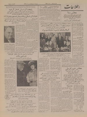 Ettelaat13290727.pdf