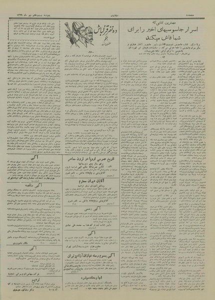 پرونده:Ettelaat13290727.pdf