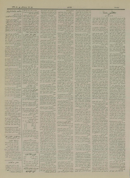 پرونده:Ettelaat13290727.pdf