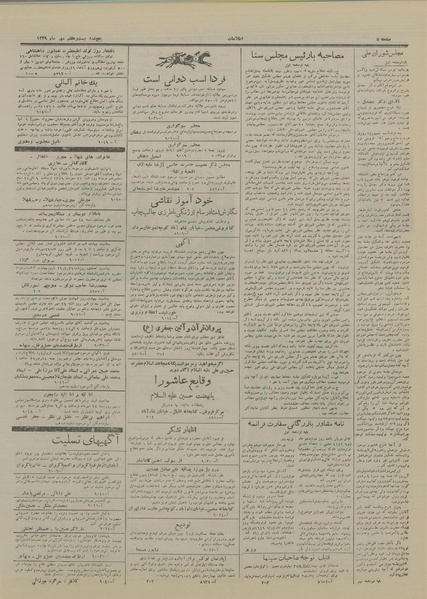 پرونده:Ettelaat13290727.pdf