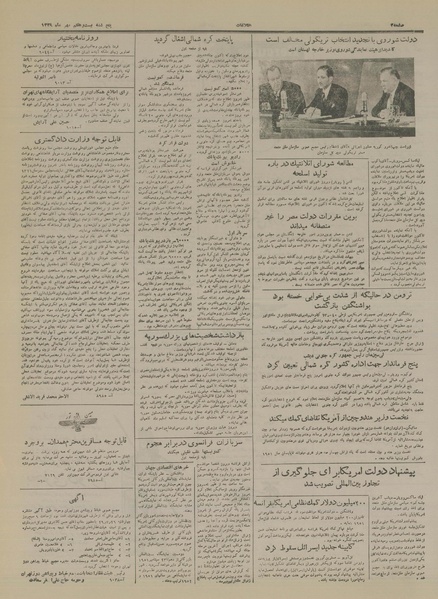 پرونده:Ettelaat13290727.pdf