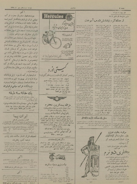 پرونده:Ettelaat13290727.pdf