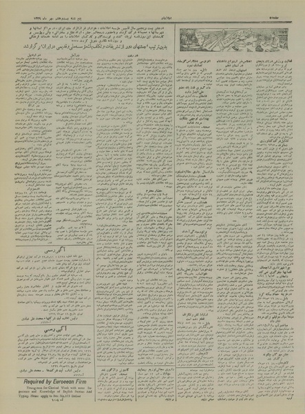 پرونده:Ettelaat13290727.pdf