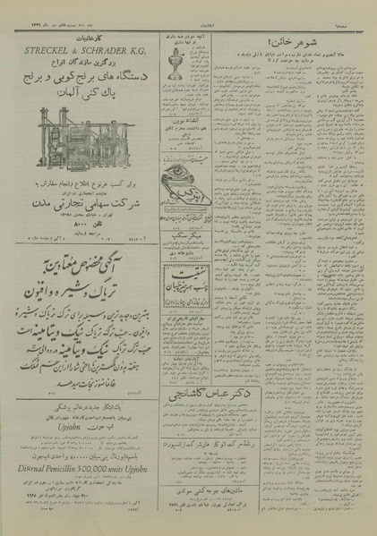 پرونده:Ettelaat13290727.pdf