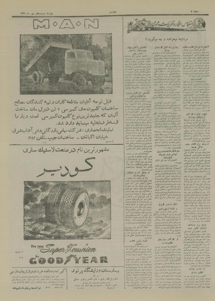 پرونده:Ettelaat13290727.pdf