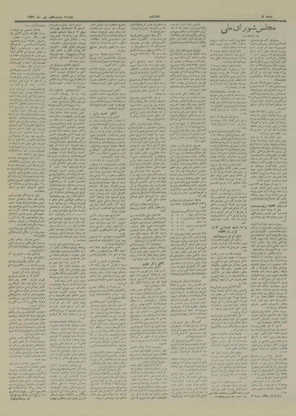 پرونده:Ettelaat13290727.pdf