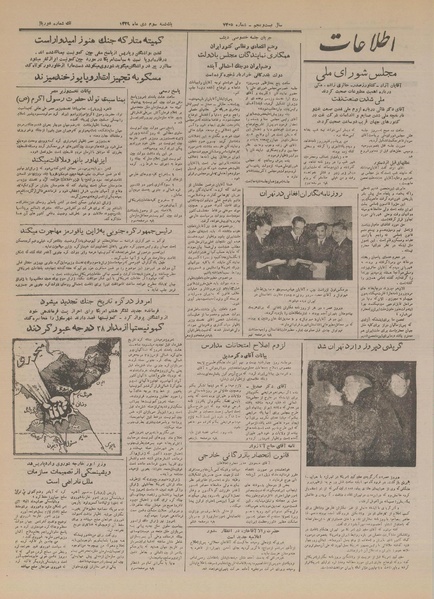 پرونده:Ettelaat13291003.pdf